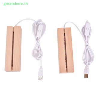 Greatshore ฐานโคมไฟกลางคืน Led 3D สาย USB พร้อมสวิตช์ไฟ