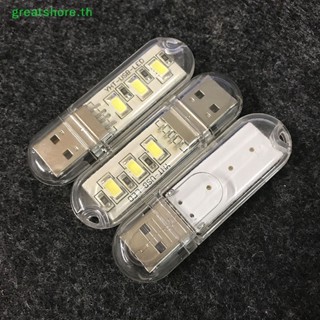 Greatshore โคมไฟกลางคืน LED 3 ดวง USB 5V 3000K-7000K ขนาดเล็ก พกพาง่าย สําหรับแล็ปท็อป มือถือ TH