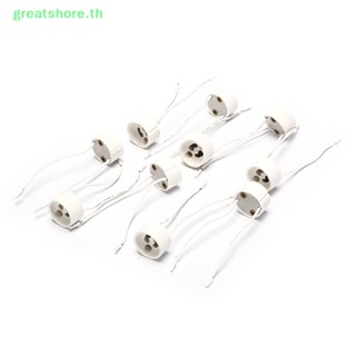 Greatshore ซ็อกเก็ตสายไฟ LED GU10 สําหรับขั้วต่อหลอดไฟเซรามิค 10 ชิ้น