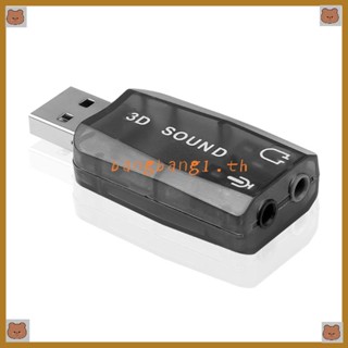 Bang อะแดปเตอร์ไมโครโฟนโดยตรง USB HFR8103 USB เป็น 3 5 มม.