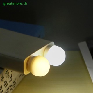 Greatshore โคมไฟกลางคืน LED ทรงกลม ขนาดเล็ก ชาร์จ USB