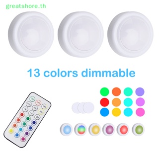 Greatshore โคมไฟ LED RGBW หรี่แสงได้ 13 สี 1 ชุด สําหรับตกแต่งตู้เสื้อผ้า ห้องโถง ห้องครัว