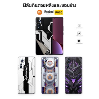 ฟิล์มกันรอยด้านหลัง+ขอบข้าง+บนล่าง กันเคสกัด  3M Wrap สำหรับ xiaomi Mi Redmi PoCo ลาย CyBerPUnk 36