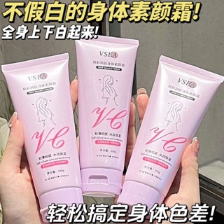 Tiktok same style# &lt;a touch of white&gt; body makeup cream body brightening concealer natural nude makeup not fake white waterproof sweat-proof student summer 8.25g