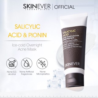 Skinever มาสก์บํารุงผิวหน้า กรดซาลิไซลิก ให้ความชุ่มชื้น ลดสิว ซ่อมแซมผิว