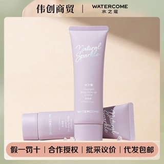 Spot second hair# shuizhikou body cream summer body lotion womens body moisturizing nicotinamide fragrance lasting no makeup remover 8.cc