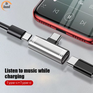 【IS】อะแดปเตอร์แปลงหูฟัง Type C สําหรับ Xiaomi Redmi Audio