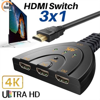 【IS】สวิตช์แยก Hdmi 3-in-1 4k 3x1 สําหรับตัวแปลง Hdr