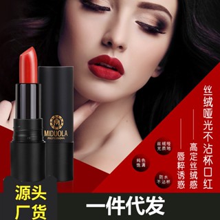 Spot second hair# Online Celebrity live streaming mi duo la Velvet Matte not easy to touch Cup Lipstick Lipstick foggy surface board millet milk curry Color Moisturizing student 8.cc