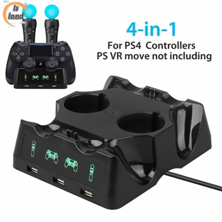 【IS】แท่นชาร์จคอนโทรลเลอร์ 4 in 1 สําหรับ PS4 MOVE PS4 VR