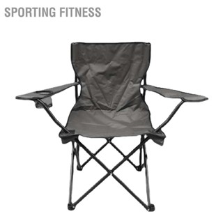 Sporting Fitness เก้าอี้ แบบพกพา พับได้ พร้อมที่วางแก้ว ที่พักแขน สำหรับออกนอกบ้าน ชายหาด ตั้งแคมป์ เที่ยว
