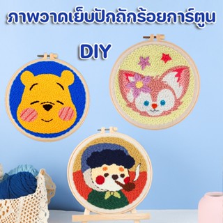 💟ชุดปักครอสติช🌈ภาพวาดเย็บปักถักร้อยการ์ตูน งานปักสำหรับมือใหม่ DIY  ของขวัญ ภาพวาดการ์ตูน ภาพวาดปักถักร้อย