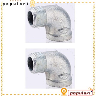 Popular ข้อต่อท่อสเตนเลส รูปตัว L 90 องศา สําหรับห้องน้ํา 2 ชิ้น