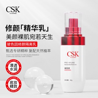 [Daily optimization] soft and moisturizing skin pre-makeup lotion brightening skin color isolation cream genuine wave color due to hydrating and moisturizing beauty isolation lotion 8/21