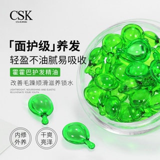 [Daily optimization] CSK soft hair improves mania camellia oil hair care essential oil improves withered and Perm-free hair salon hair care essential oil 8/21