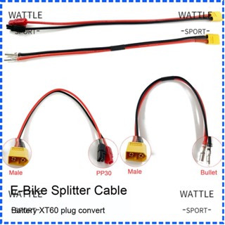 Wattle สายไฟต่อขยายมอเตอร์ สําหรับแปลงแบตเตอรี่รถจักรยานไฟฟ้า Bafang