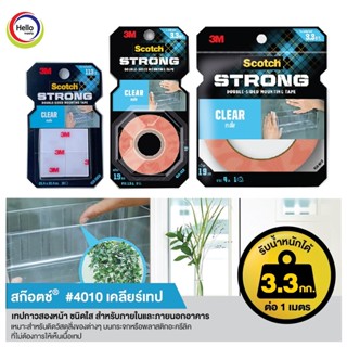 เทปใส 3M สก๊อตช์ 4010 เคลียร์เทป Clear เทปกาวสองหน้า เคลียร์เทป แรงยึดติดสูง ชนิดใส