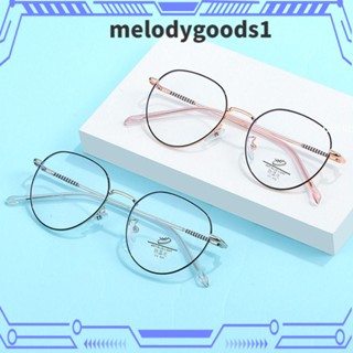 Melodygoods1 แว่นตาป้องกันแสงสีฟ้า กรอบเบาพิเศษ ทนทาน สําหรับสํานักงาน