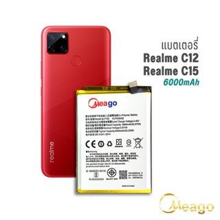 Meago แบตเตอรี่ Oppo Realme C12 / C15 / BLP793 แบตออปโป้ แบตมือถือ แบตโทรศัพท์ รับประกัน1ปี