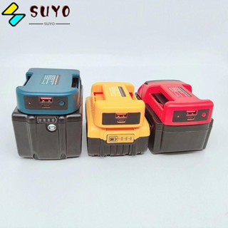 Suyo อะแดปเตอร์ชาร์จ USB ชาร์จเร็ว สําหรับ Makita