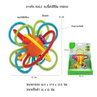 *แถมฟรี สายคล้องยางกัด ยืดหด* ยางกัดบอล ยางกัดเส้น หมุนได้ มีเสียง [มี มอก.]