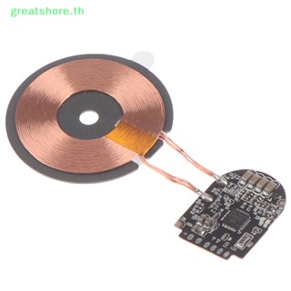 Greatshore บอร์ดวงจรชาร์จไร้สาย pcba15W DIY และโมดูลรับสัญญาณคอยล์ TH