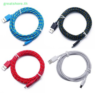 Greatshore สายชาร์จ Micro USB ไนล่อนถัก 2 เมตร สําหรับ Huawei Xiaomi TH