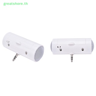 Greatshore ลําโพงสเตอริโอเครื่องเล่นเพลง MP3 ขนาดเล็ก 3.5 มม. แบบพกพา สําหรับโทรศัพท์มือถือ แท็บเล็ต TH