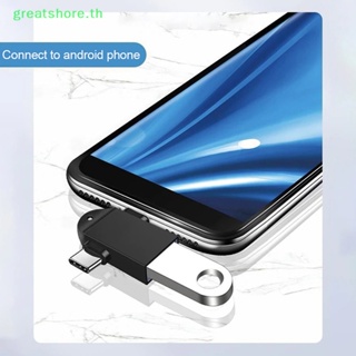 Greatshore 3 in 1 อะแดปเตอร์เชื่อมต่อโทรศัพท์มือถือ OTG แอนดรอยด์ Type C เป็น USB อเนกประสงค์