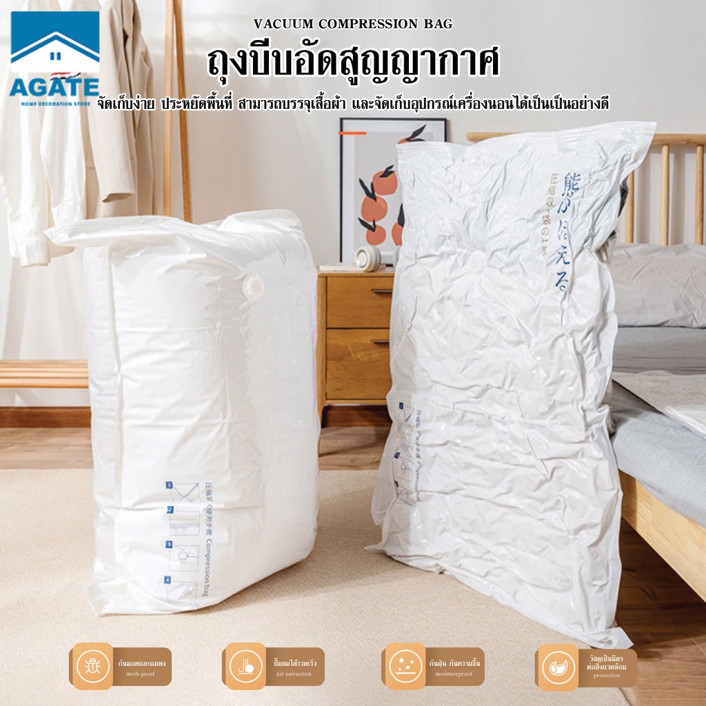 ถุงสูญญากาศ เก็บเสื้อผ้าผ้าห่มผ้านวมจัดเก็บของกระชับพื้นที่แพ็คของเดินทางถุงใส่เ