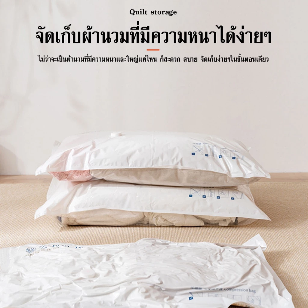 ถุงสูญญากาศ จัดเก็บเสื้อผ้าผ้านวมเป็นระเบียบ ถุงเก็บผ้านวมมีจุกวาวล์ซิปล็อค2ชั้น ถุงประหยัดพื้นที่จัดเก็บ ลายแบร์บริค thumbnail 5