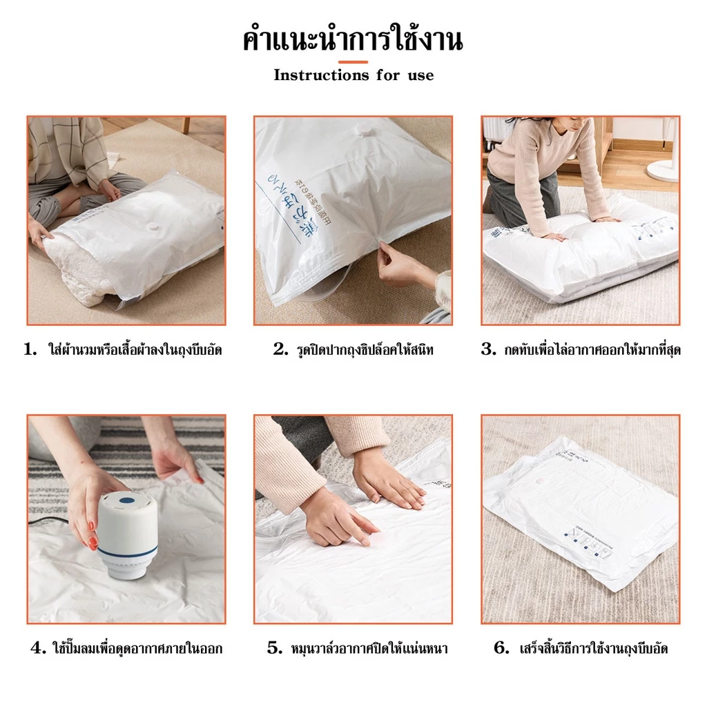 ถุงสูญญากาศ จัดเก็บเสื้อผ้าผ้านวมเป็นระเบียบ ถุงเก็บผ้านวมมีจุกวาวล์ซิปล็อค2ชั้น ถุงประหยัดพื้นที่จัดเก็บ ลายแบร์บริค thumbnail 9