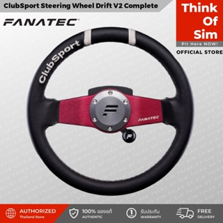 Fanatec ClubSport Steering Wheel Drift V2 Complete