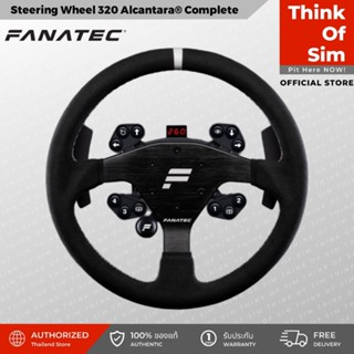 Fanatec ClubSport Steering Wheel 320 Alcantara® Complete