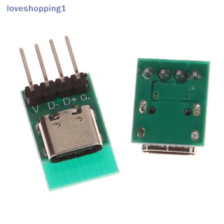 Loveshopping อะแดปเตอร์บอร์ดทดสอบบัดกรี USB TYPE-C เป็น Dip PCB 1 ชิ้น