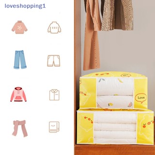 Loveshopping กระเป๋าเก็บผ้าห่ม ผ้านวม สีเหลือง กันฝุ่น กันชื้น สําหรับจัดระเบียบตู้เสื้อผ้า