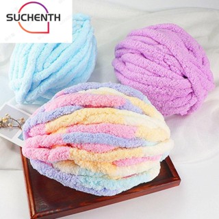 Suchenth ไหมพรมถักโครเชต์ 250 กรัม/ลูก สําหรับเย็บกระเป๋า ผ้าห่ม DIY