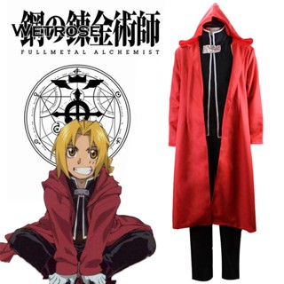 [Wetrose] ชุดเครื่องแต่งกายคอสเพลย์ อนิเมะ Fullmetal Alchemist Edward Elric สําหรับผู้ชาย และผู้หญิง