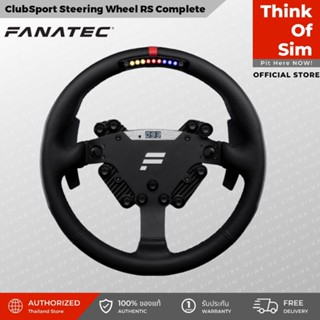 Fanatec ClubSport Steering Wheel RS Complete