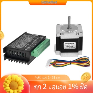 Nema 23 23HS5628 สเต็ปมอเตอร์ 57 มอเตอร์ 2.8A พร้อมไดรเวอร์สเต็ปมอเตอร์ TB6600 NEMA17 23 สําหรับเครื่องพิมพ์ CNC และ 3D