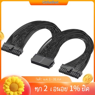 สายเคเบิลแยกเมนบอร์ดพาวเวอร์ซัพพลาย PSU คู่ 24-Pin ATX 24Pin(20+4) สําหรับเมนบอร์ด ATX