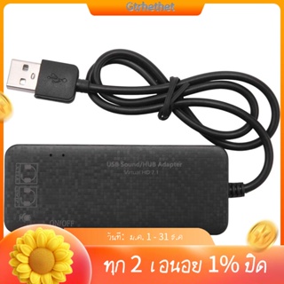 อะแดปเตอร์ไมโครโฟน 3 พอร์ต Usb 2.0 Hub External 7.1Ch สําหรับ Pc-GT