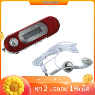 แฟลชไดรฟ์ เครื่องเล่น MP3 FM Walkman สีแดง 8G USB