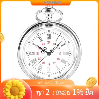 นาฬิกาพ็อกเก็ต สายโลหะ สีเงิน GT