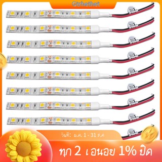 สายไฟ Led 5050 Dc 12V กันน้ํา 10 ซม. สําหรับรถยนต์ เรือคาราวาน 10 ชิ้น