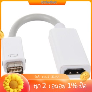 สายเคเบิล - 1102-0.2 - อะแดปเตอร์สายเคเบิล ขนาดเล็ก DVI เป็น HDMI ตัวเมีย สําหรับ MacBook (0.20 ม.) สีขาว-GT