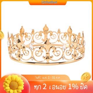 Royal King Crown หมวกมงกุฎโลหะ ทรงกลม อุปกรณ์เสริม สําหรับผู้ชาย งานปาร์ตี้วันเกิด