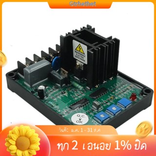 Gavr-12a GAVR 12A AVR บอร์ดควบคุมแรงดันไฟฟ้าอัตโนมัติ อุปกรณ์เสริม สําหรับเครื่องกําเนิดไฟฟ้า