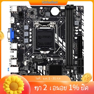 เมนบอร์ด LGA 1155 สําหรับ Intel Core I7 I5 I3 Pentium Celeron LGA1155 DDR3 M-ATX Intel H61-GT