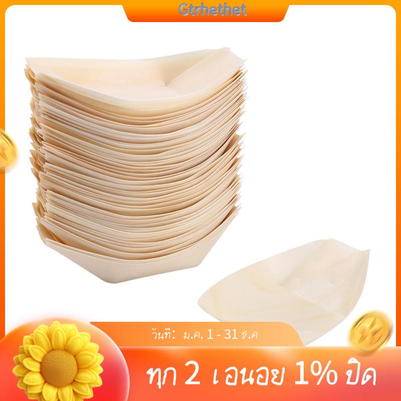 ชามใส่อาหาร แบบไม้ย่อยสลายได้ 11 ซม. x 6.5 ซม. 50 ชิ้น